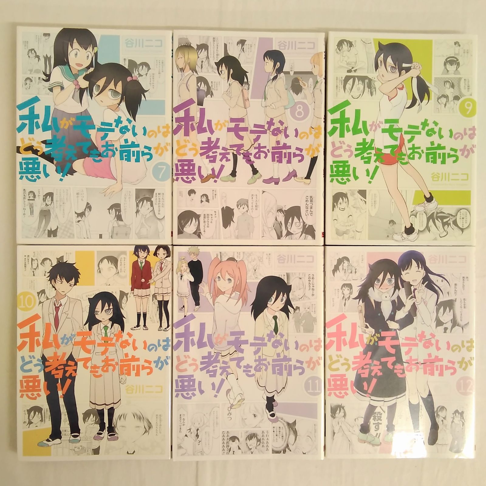【中国語版】谷川ニコ「私がモテないのはどう考えてもお前らが悪い!」1巻〜6巻 Amazon.co.jp: 私がモテないのはどう考えてもお前らが悪い！ 1巻