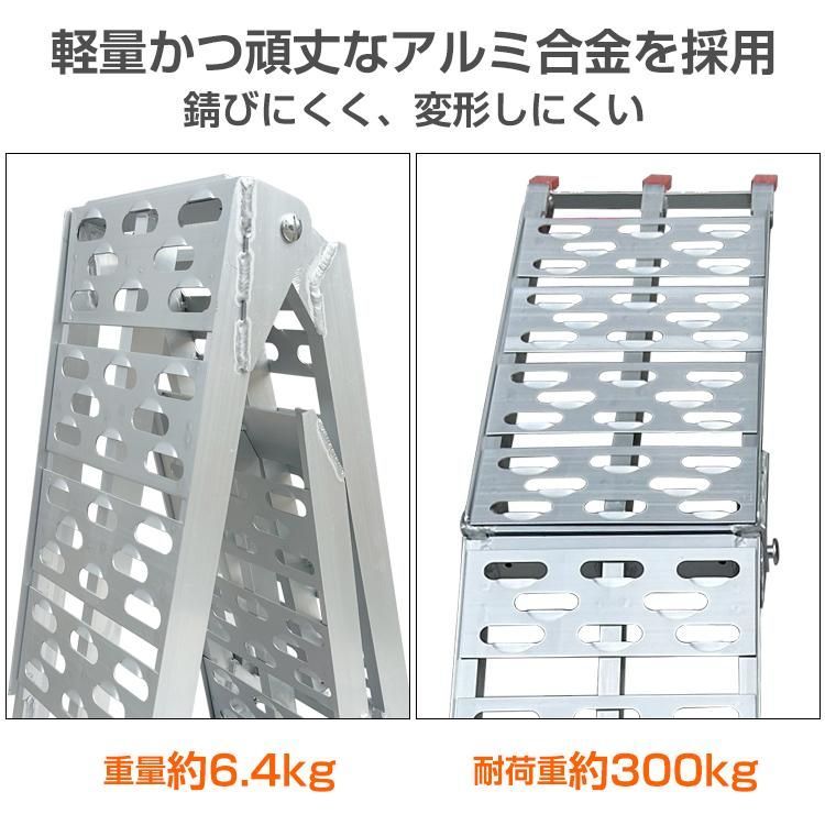 アルミブリッジ 3つ折り