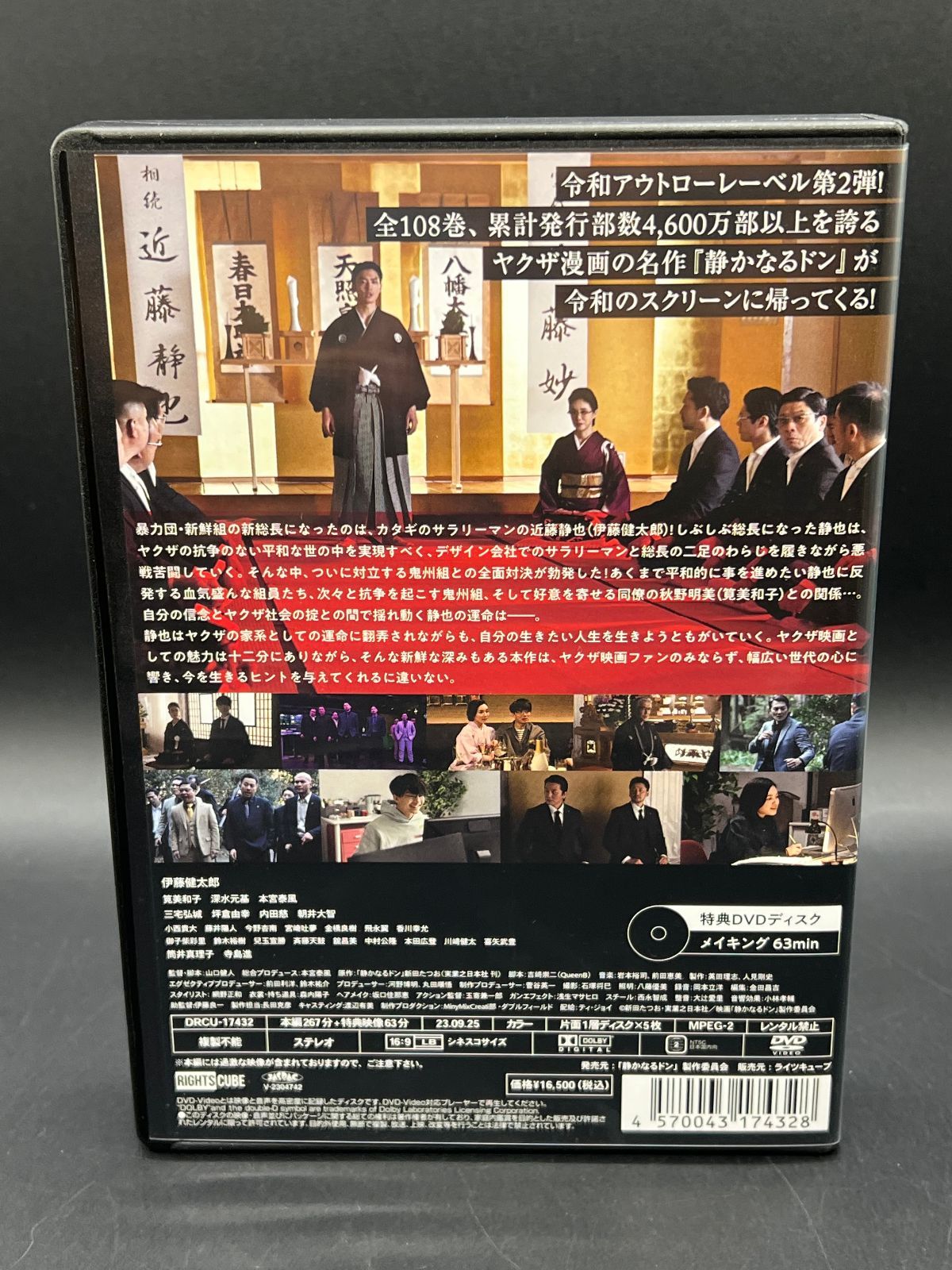 DVD/静かなるドン コンプリートエピソード DVD/静かなるドン コンプリートエピソード - メルカリ