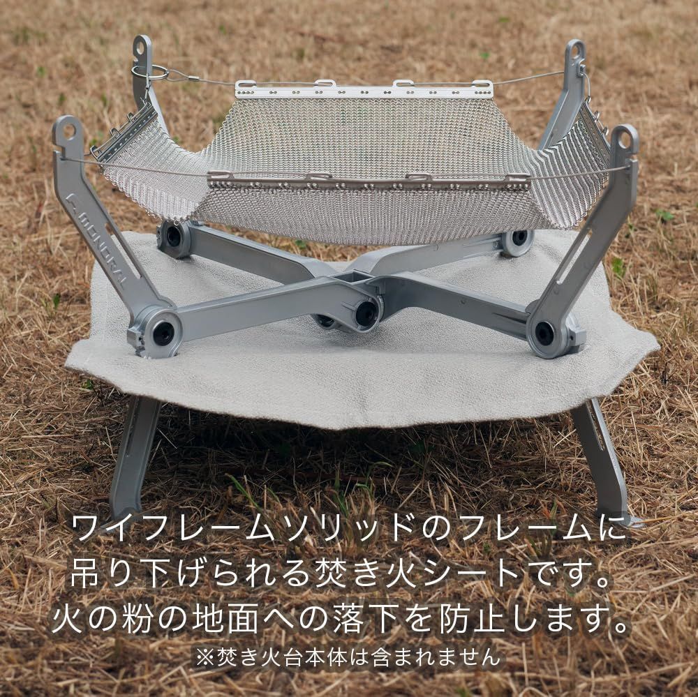 人気商品】MT-0119 用オプション ソリッド 焚き火シートワイヤフレーム