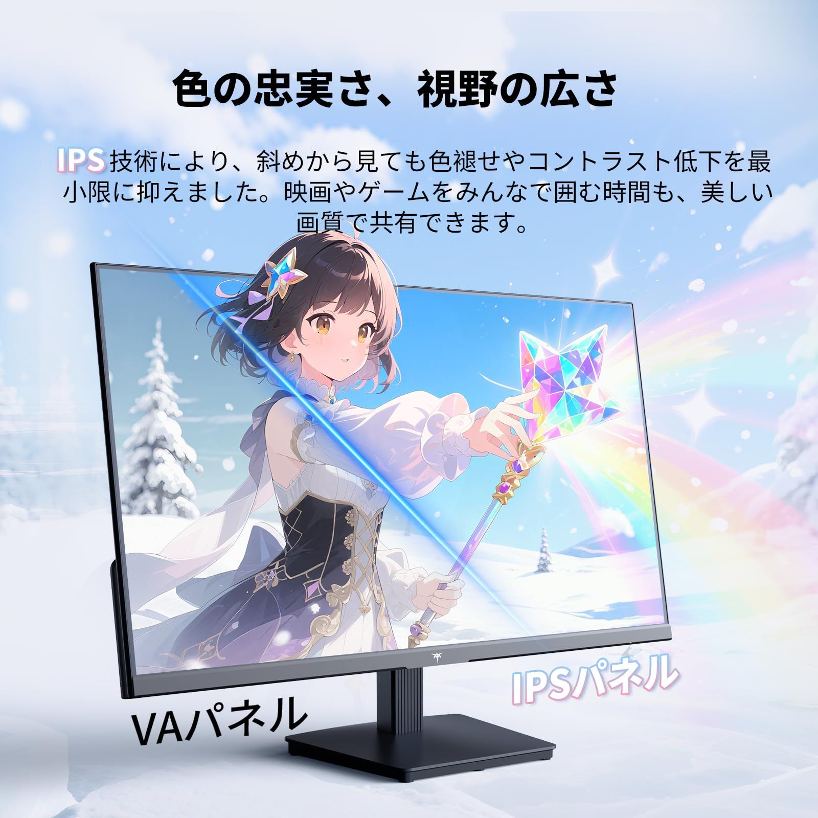 IPS 144Hz