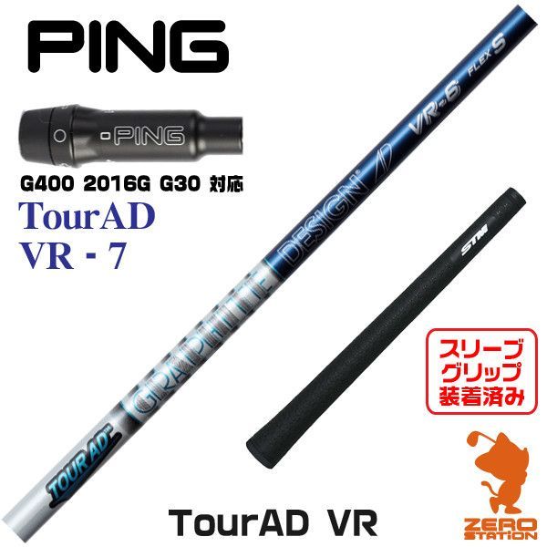 最も優遇の ツアーAD BB Tour 7x ツアー スリーブ選択可能＋新品 ...