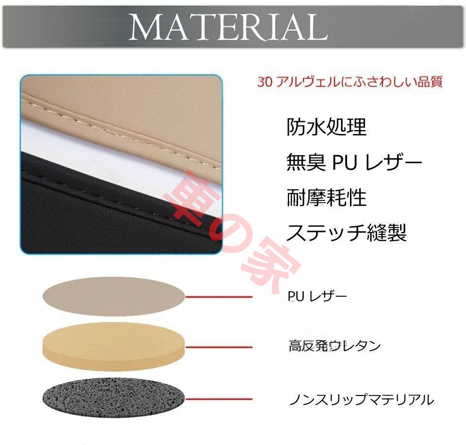 30系 アルファード ヴェルファイア セカンドシート フットレストカバー PUパンチングレザー 2pcs 全2色 フットレスト FFCRYSTALESIA_COM