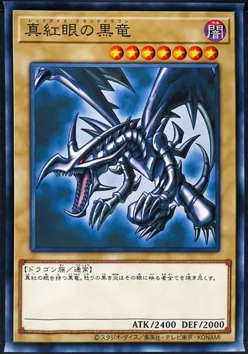 遊戯王　真紅眼の黒竜　タペストリー（決闘者の王国編） 遊戯王 真紅眼の黒竜 タペストリー（決闘者の王国編） - メルカリ