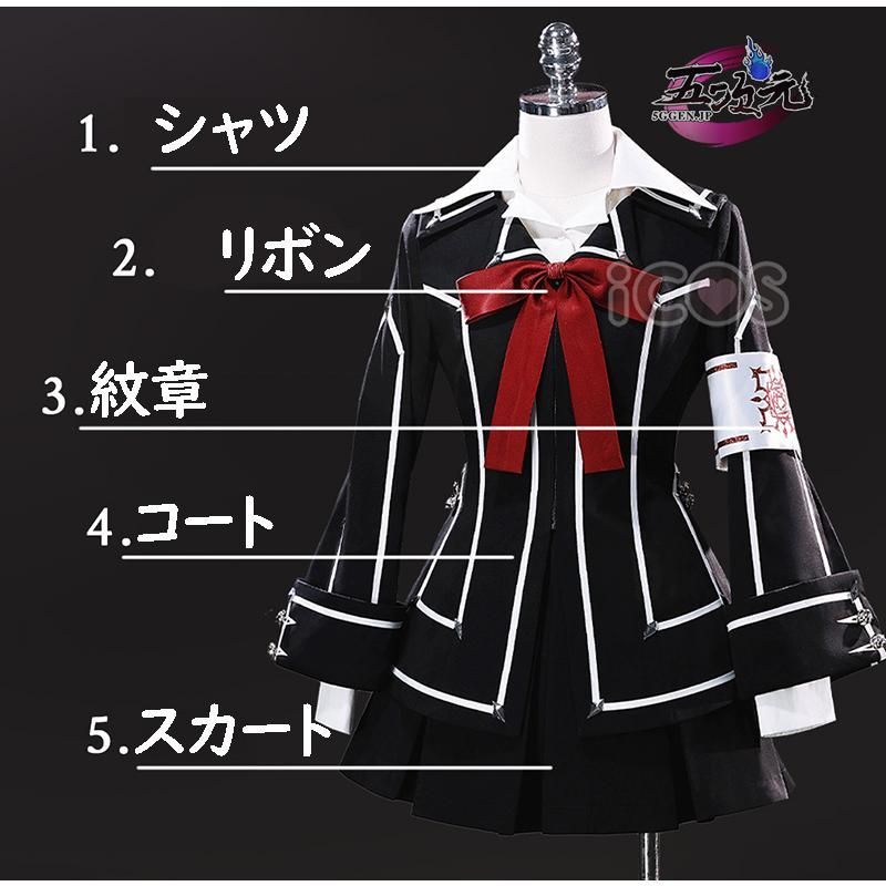 人間 ICOS ヴァンパイア騎士 コスプレ 女子制服 夜間部VS昼間部 主優姫 送料無料SALE!