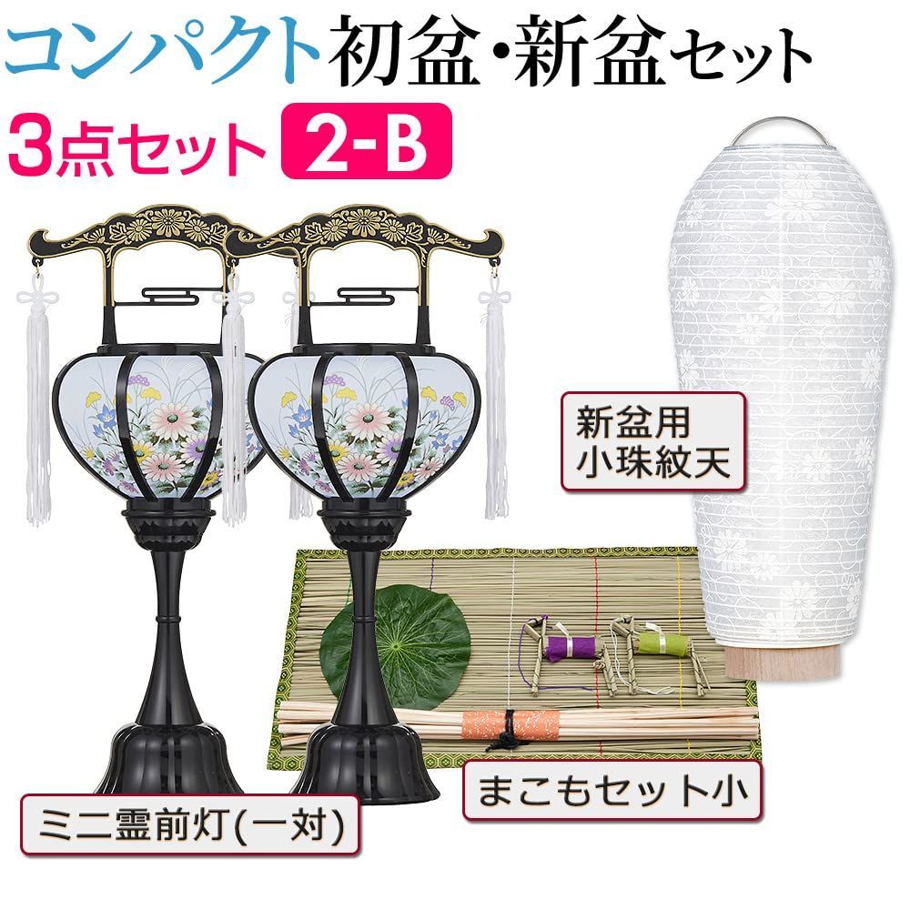 新着商品】【盆提灯・お盆用品】 コンパクト 初盆セット・新盆セット