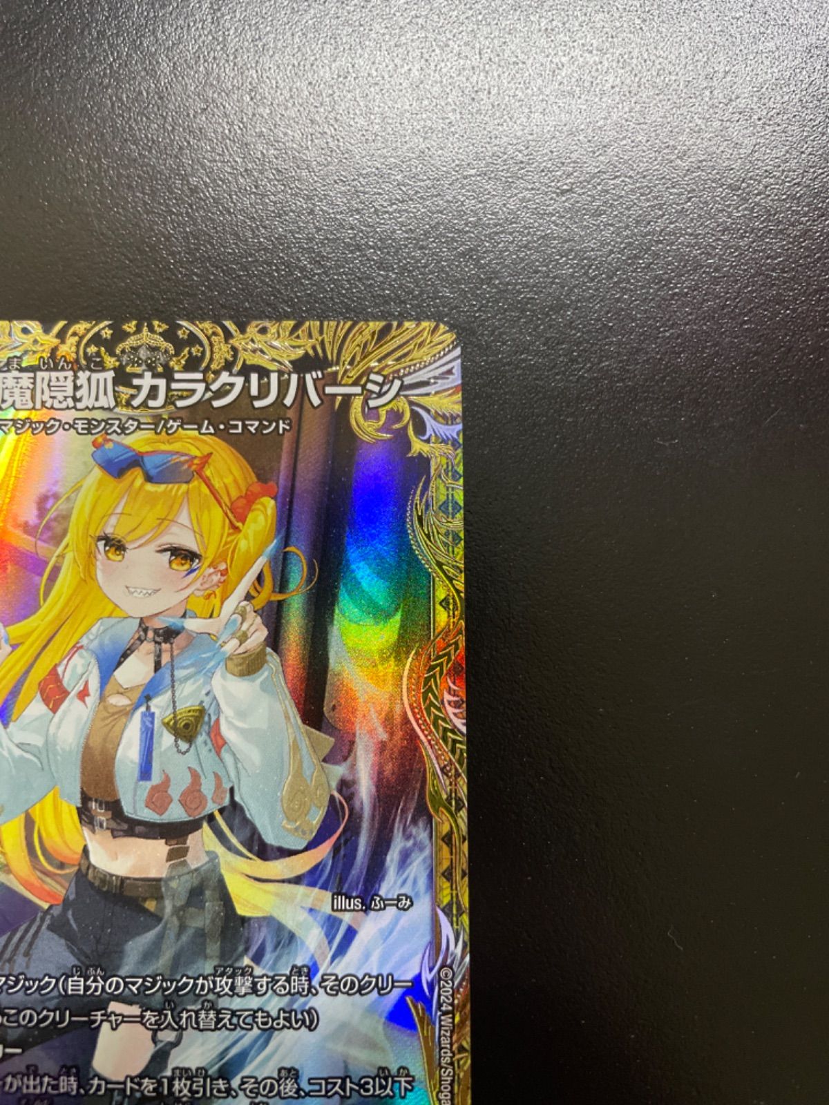 芸魔隠狐 カラクリバーシ 金トレジャー - メルカリ