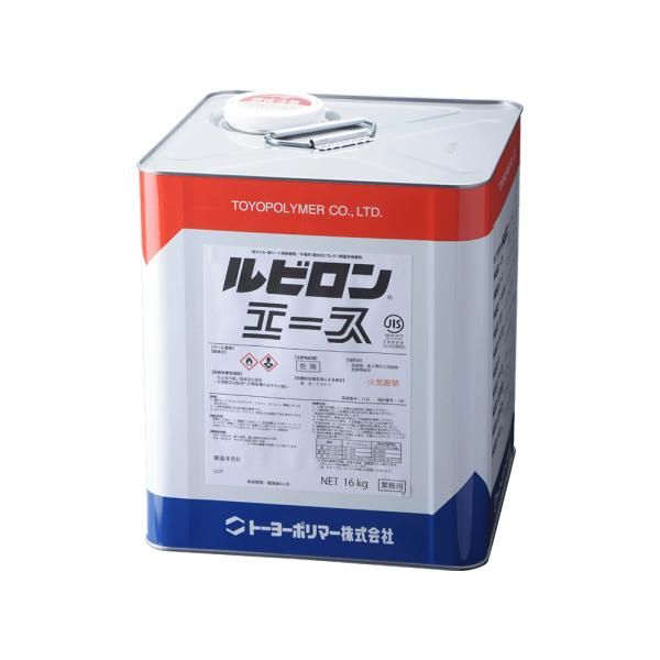 ルビロンエース 16kg 2RA-016 トーヨーポリマー 接着剤 半屋外 内装 塩ビタイル 塩ビシート 床材 一液形 ウレタン樹脂系 コスパ 耐水工法 lic-typ-0010
