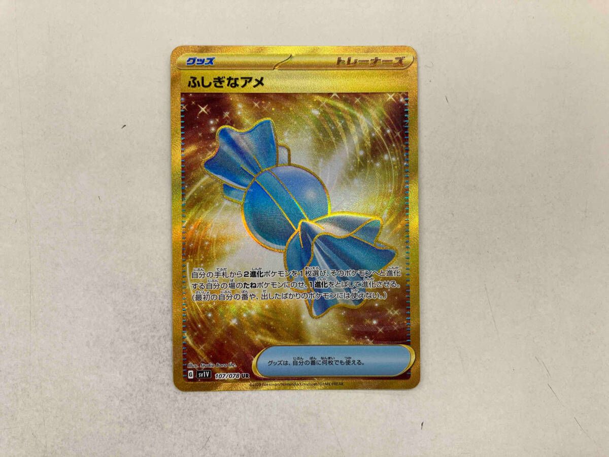 ふしぎなアメ(107/078) UR ポケモンカードゲーム - メルカリ