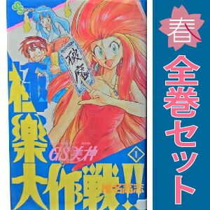 GS美神極楽大作戦！！ 1～39巻 漫画 全巻セット 少年サンデー
