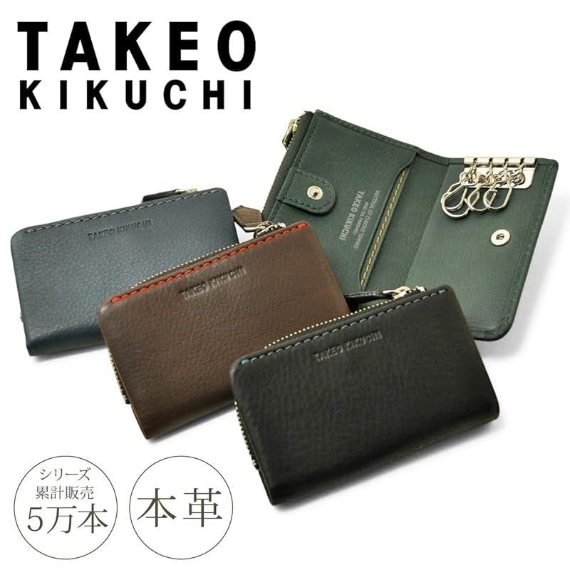タケオキクチ キーケース L字ファスナー テネーロ メンズ 牛革 本革 1709029 41 ネイビー
