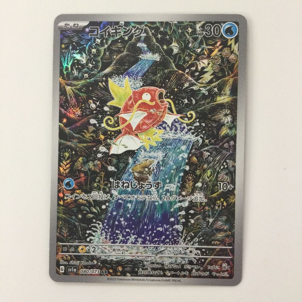ζζ ポケモンカード コイキング 080/073/SV1A/B AR ポケカ - メルカリ