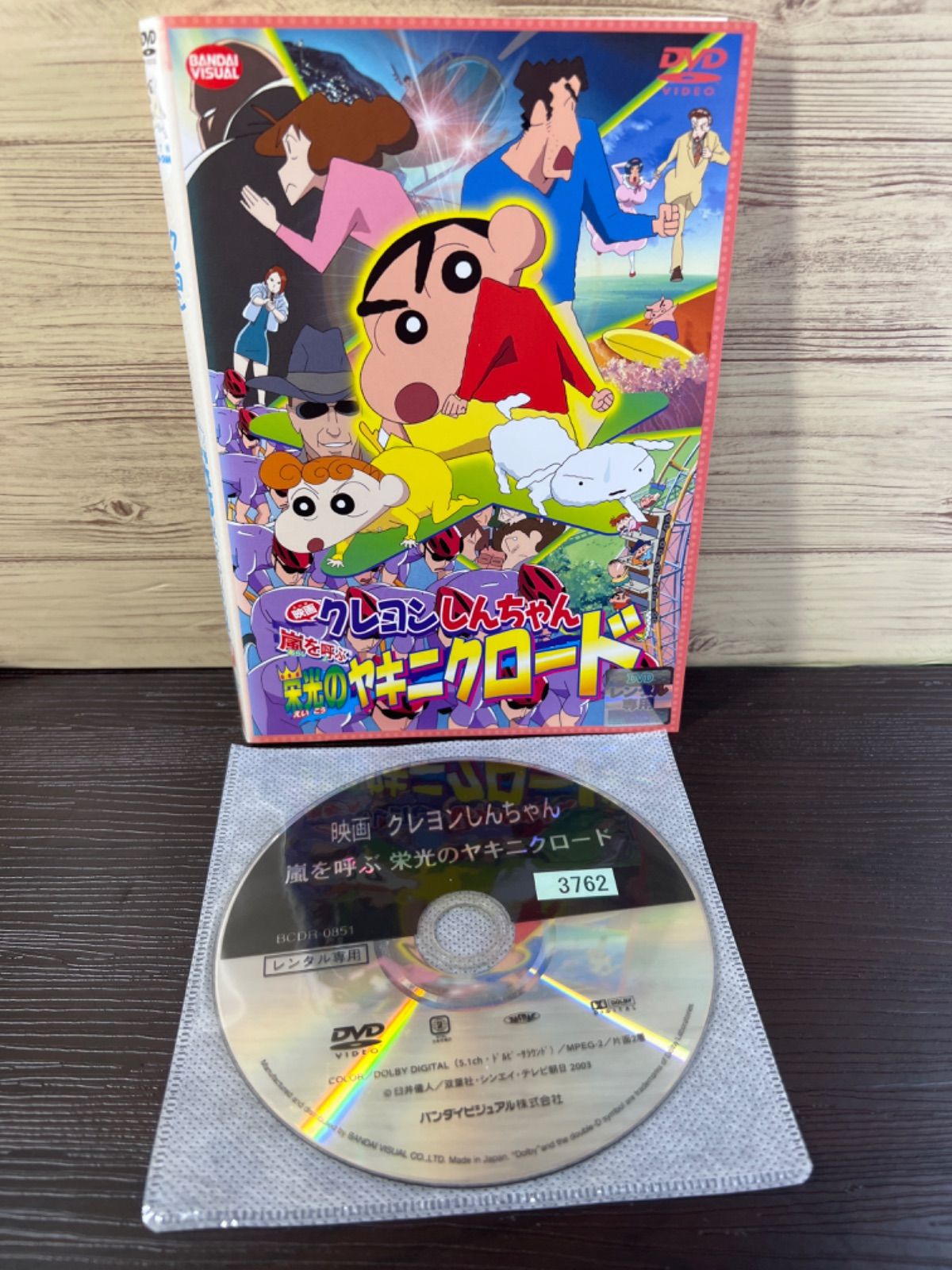 (未使用･未開封品)　映画 クレヨンしんちゃん　嵐を呼ぶ栄光のヤキニクロード　 [DVD] tu1jdyt Amazon.co.jp: 映画 クレヨンしんちゃん 嵐を呼ぶ栄光のヤキニク