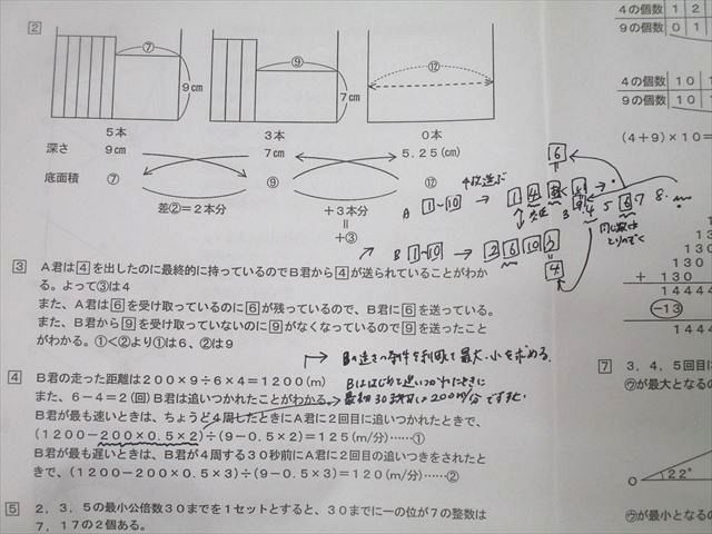 浜学園 西宮教室 小4 灘中対策講座 国語・算数 テキスト 2020 004s2D
