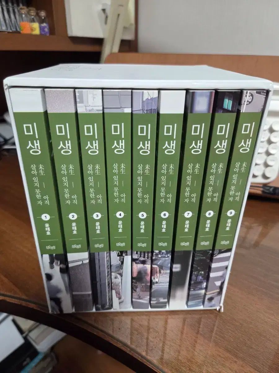 ほぼ ミセン～未生～ シーズン 1 完結