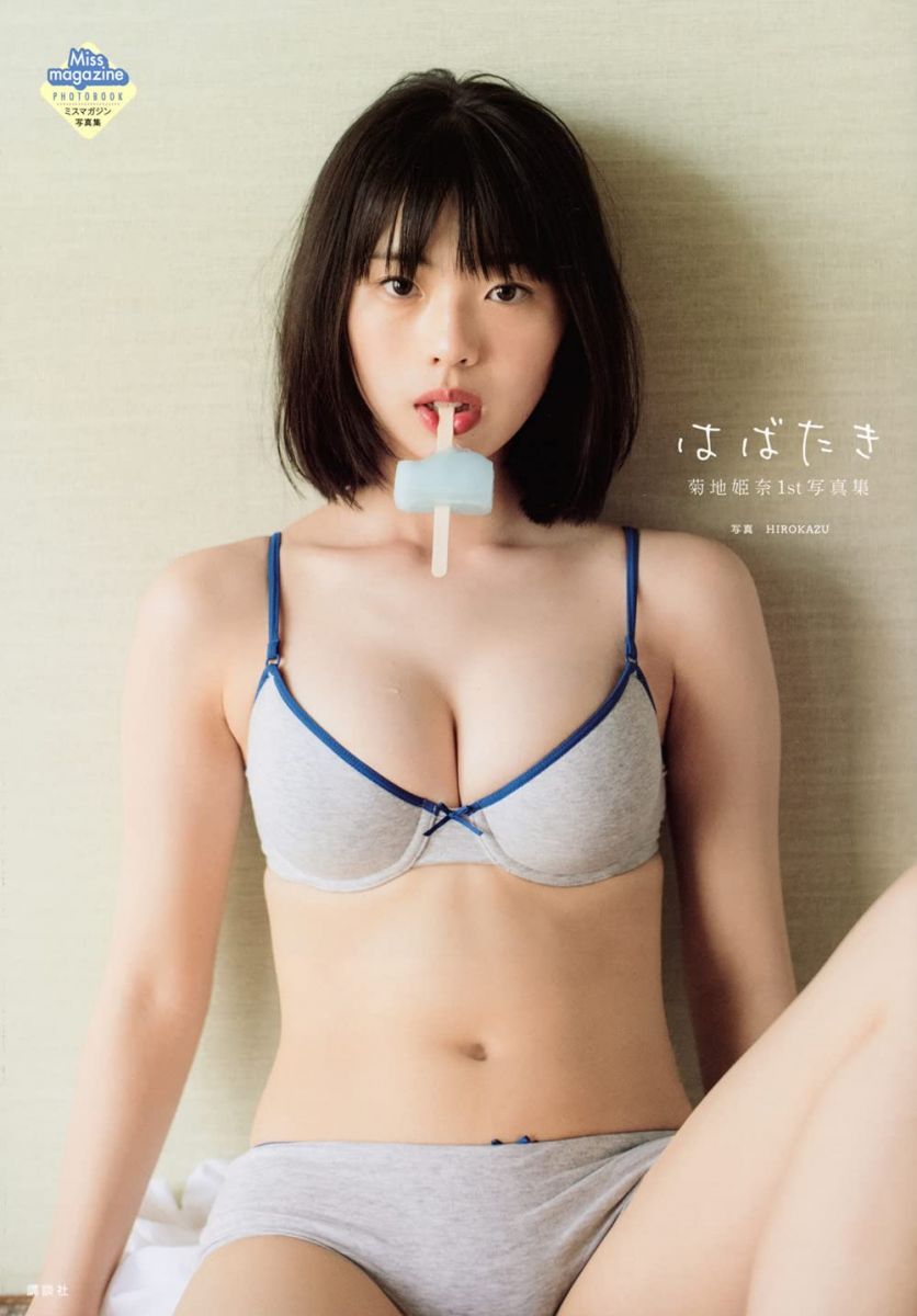 菊地姫奈1st写真集 はばたき - メルカリ