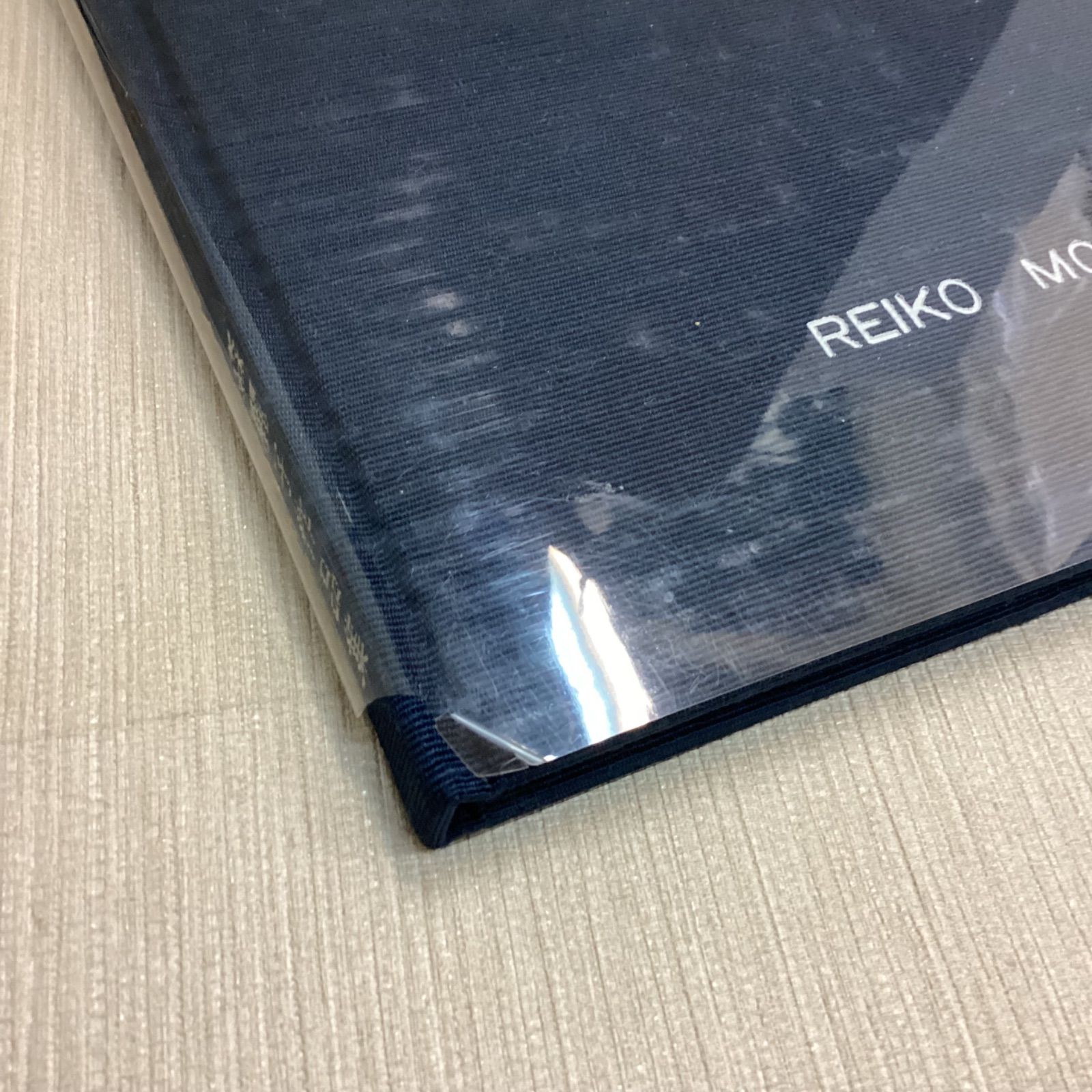 糸の風景 森麗子作品集 ファブリック・ピクチャー 木耳社 森麗子