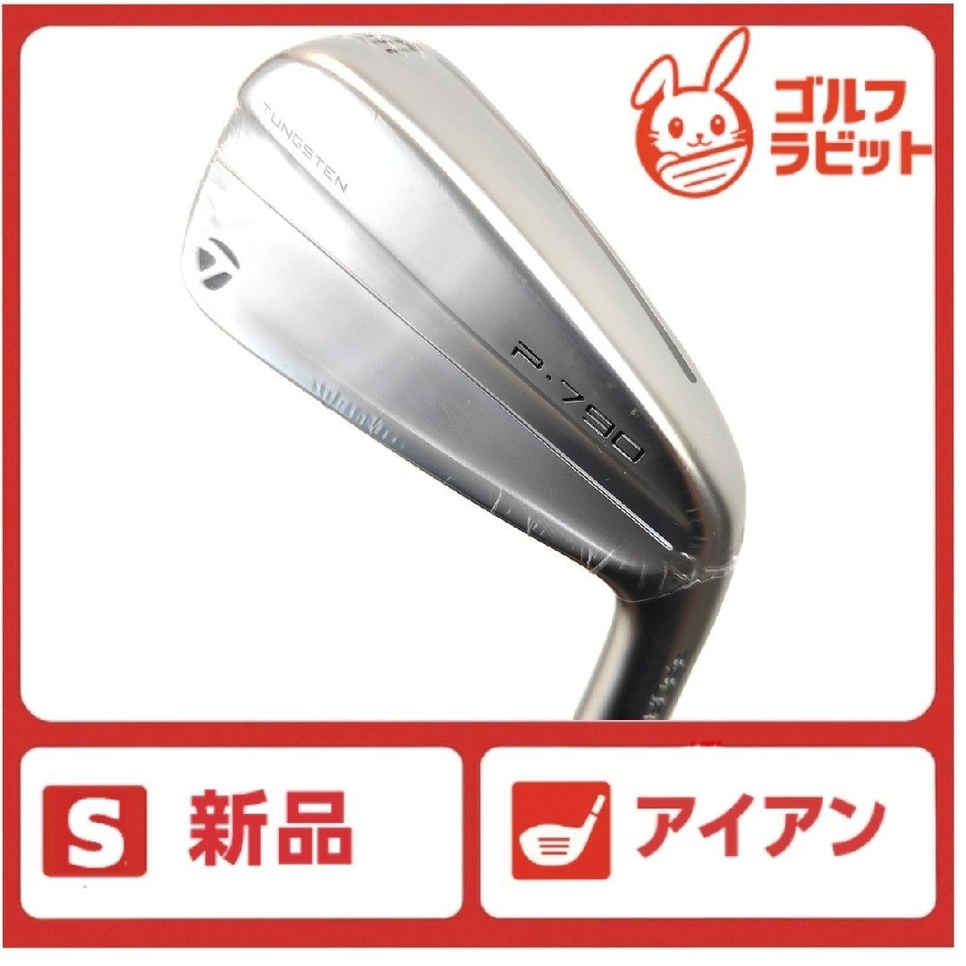 TaylorMade P790 2023 5番 アイアン MCI 80-S 美品 TaylorMade P790 2023 5番 アイアン MCI 80-S 美品