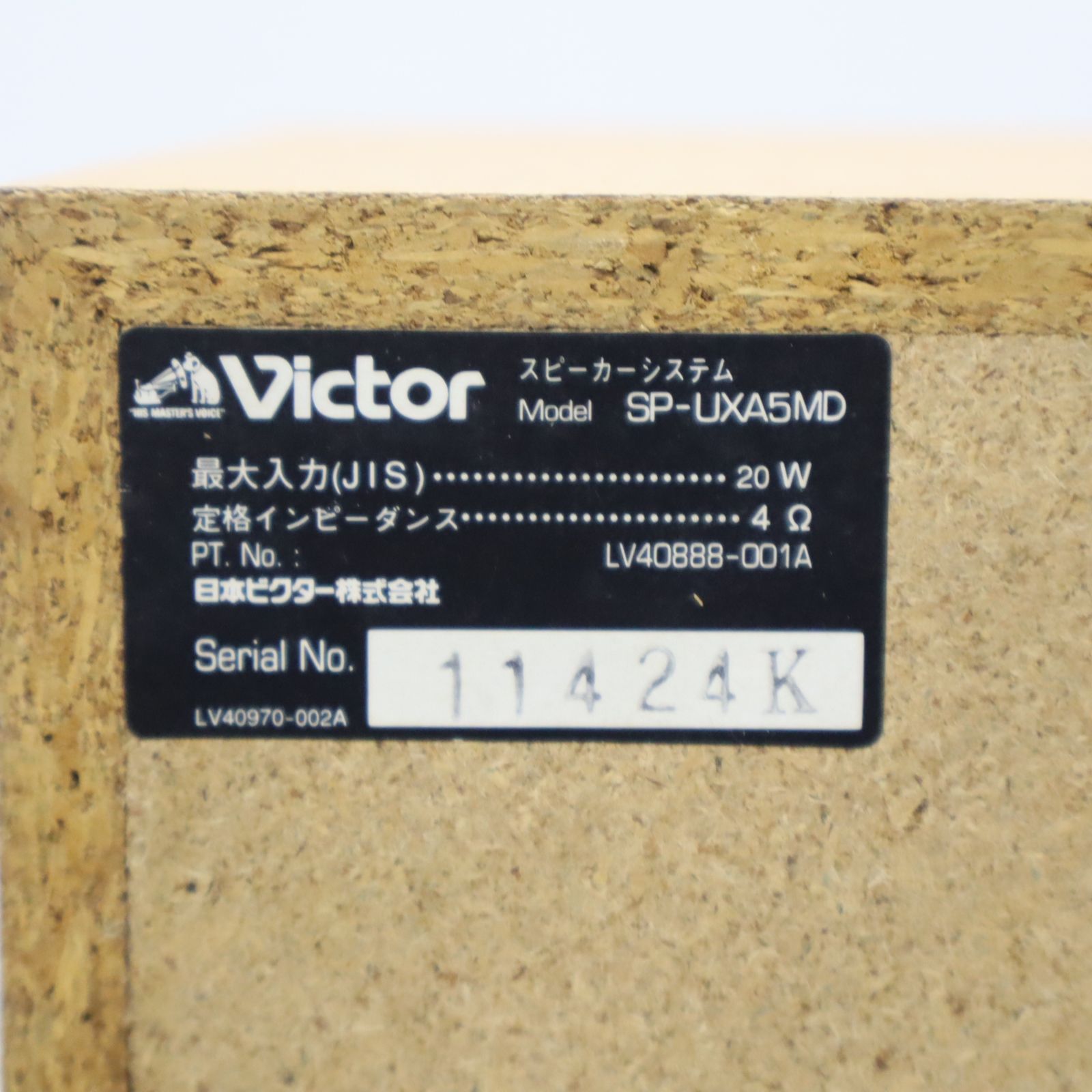 ◆高さ 23㎝ ｜スピーカーシステム｜Victor ビクター SP-UXA5MD 左右・ペア｜  ■P3452