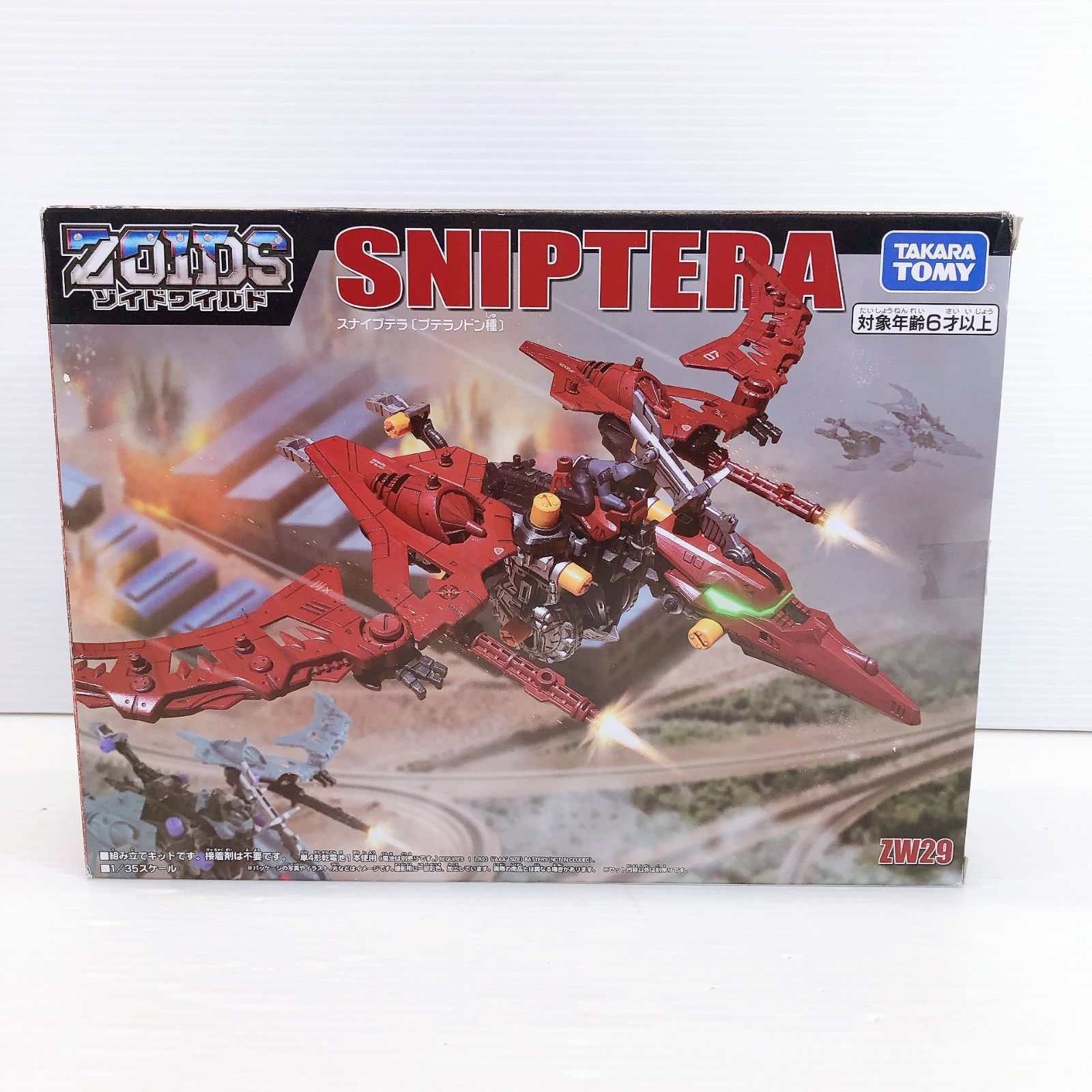 ZOIDS ゾイドワイルド ZW29 スナイプテラ 未開封品 - メルカリ ZOIDS ゾイドワイルド ZW29 スナイプテラ 未開封品 - メルカリ