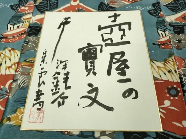 平和屋本店□超希少 人間国宝 芹沢圭介 型絵染 付下げ小紋