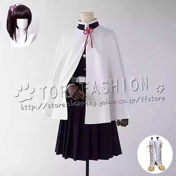 鬼滅の刃 風 栗花落 カナヲ 刺繍制服 コスプレ衣装 ウィッグ 靴 道具 cosplay コスチューム ハロウィン クリスマス BJ0930ML04 ハロウィン