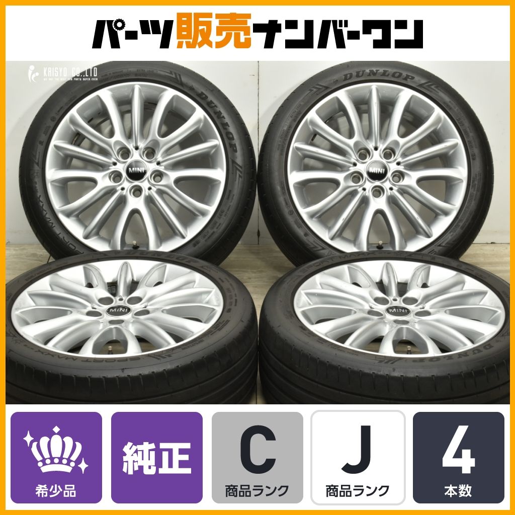 MINIミニ 17in 7.5J+54 PCD112 純正ホイール 4本セット②