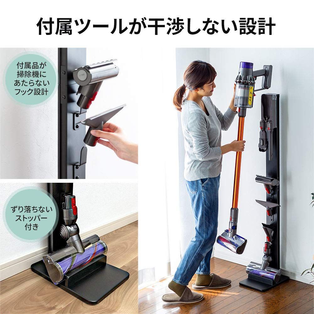 Dyson ダイソン 掃除機 収納スタンド付き（ダイソンの収納アイデア集 