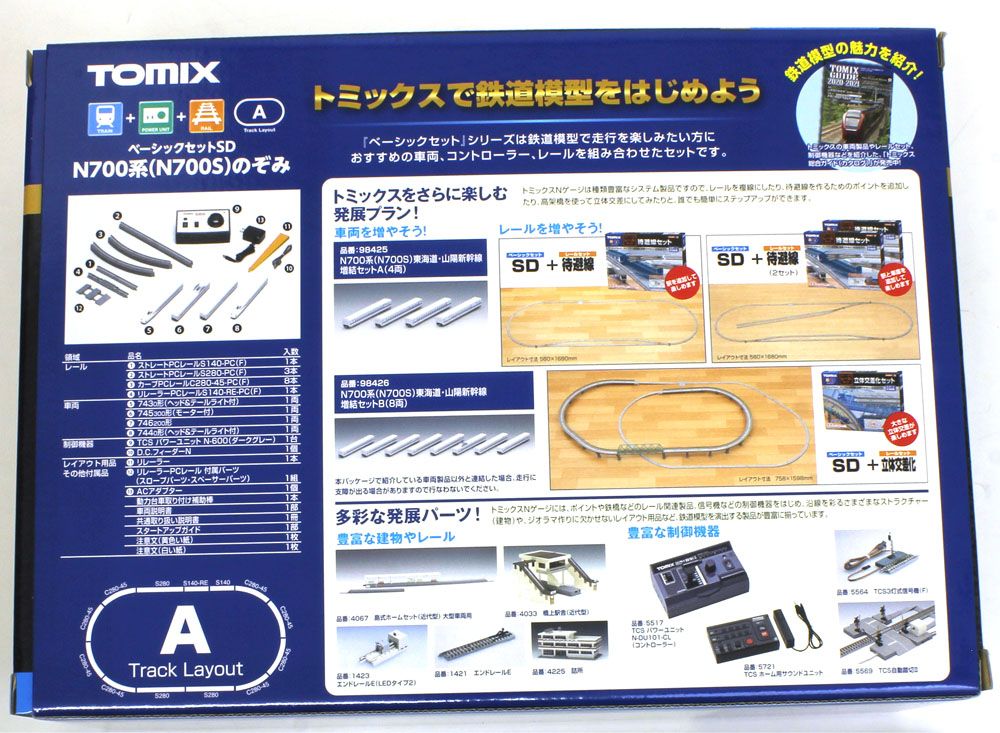 ベーシックセットSD N700Sのぞみ 【TOMIX・90182】 オンライン 「鉄道
