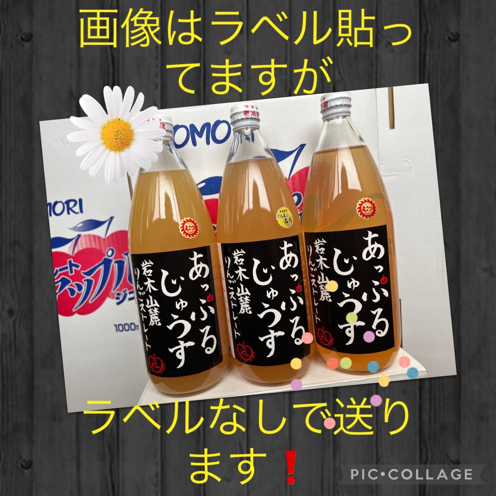 青森県産りんごストレートジュース 飲み比べ 12本 - メルカリ