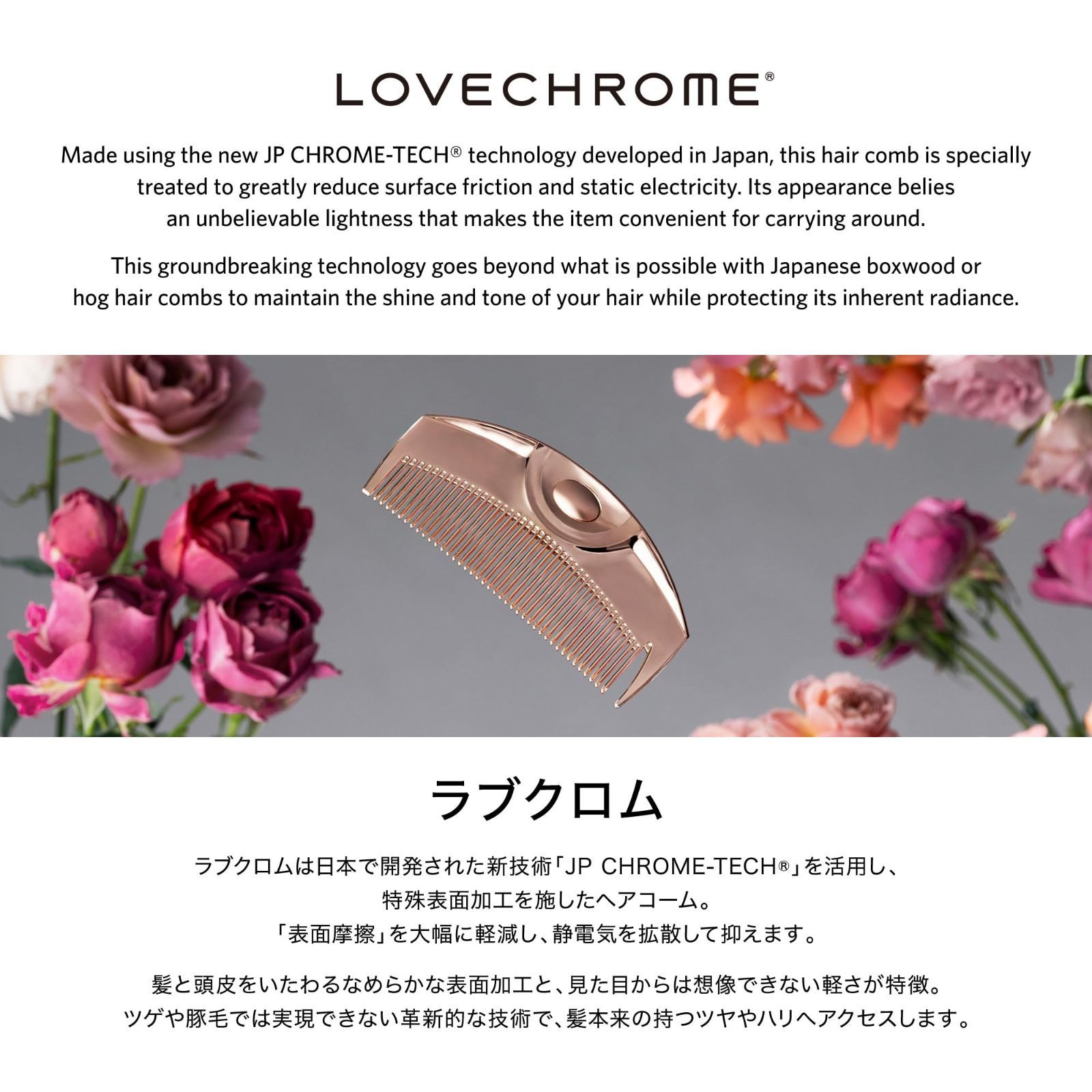 ラブクロム R