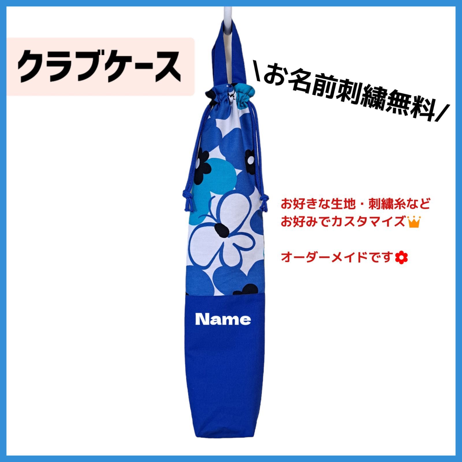 ハンドメイドショップシュシュ 【 オーダーメイド 】 フープカバー 名