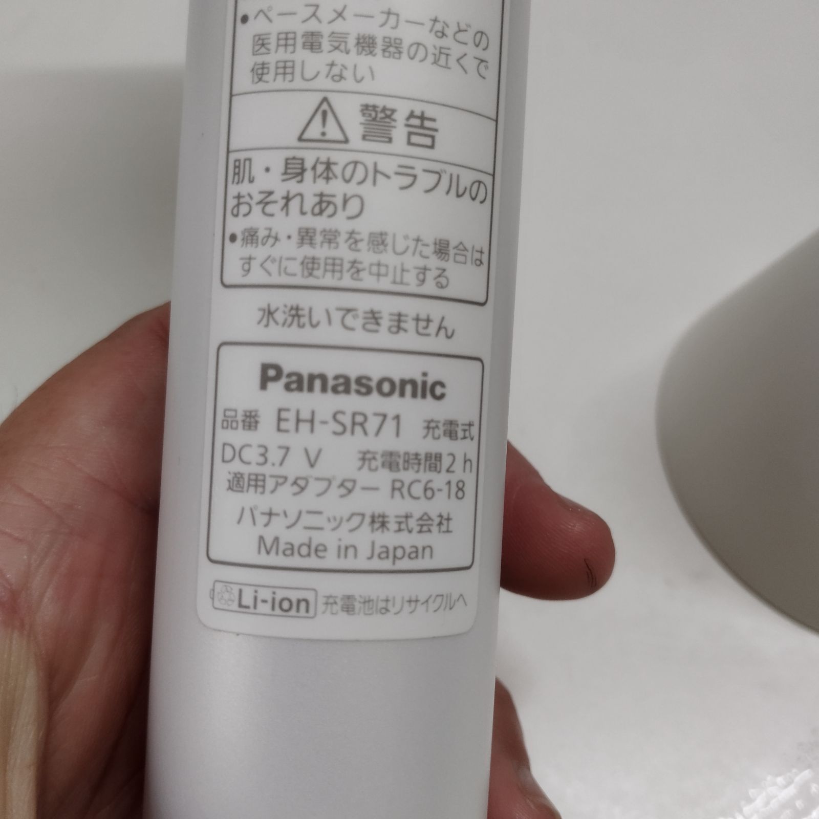 Panasonic／パナソニック RF美顔器 EH-SR71 ホワイト C1669