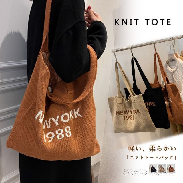 ニットバッグ レディース トートバッグ ニット 大きめ a4 2way