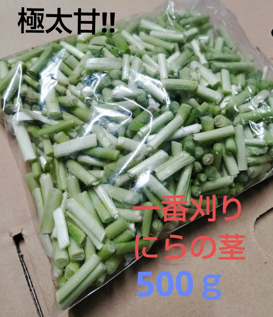 ニラ茎（一番にら） 3kg - 野菜