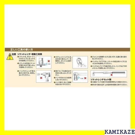 ☆便利 京都機械工具 KTC ソケット レンチセット 6.3mm 1/4ンチ TB210