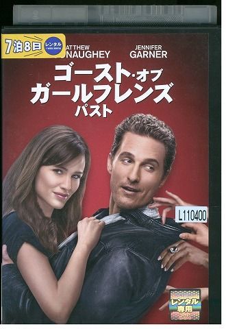 DVD ゴースト・オブ・ガールフレンズ・パスト レンタル落ち JJJ02506 ...