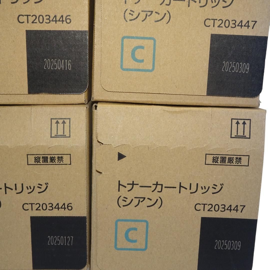 ❣️富士ゼロックス 4色2セット CT203446-CT203449 トナー ❣️富士