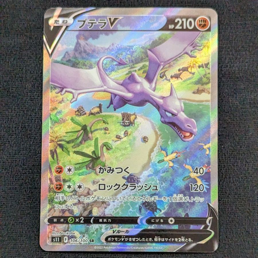 プテラSA SR プテラV SA SR【PSA10】