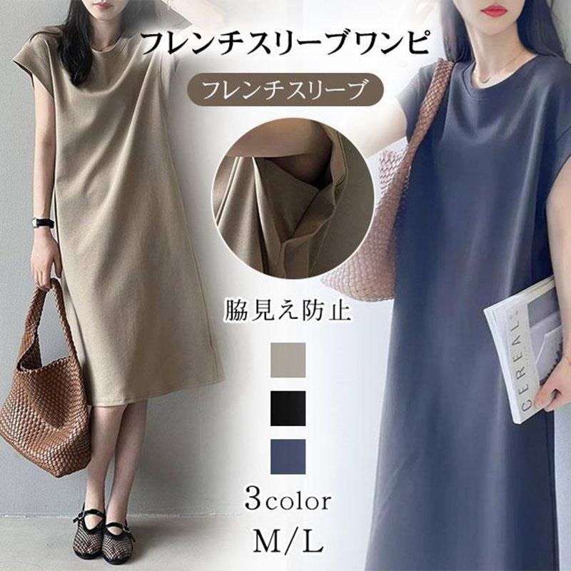 未使用　プリカ　大きいサイズ　42　XL　フレンチスリーブワンピース　ネイビー 楽天市場】ワンピース ロング マキシ トールサイズ レディース