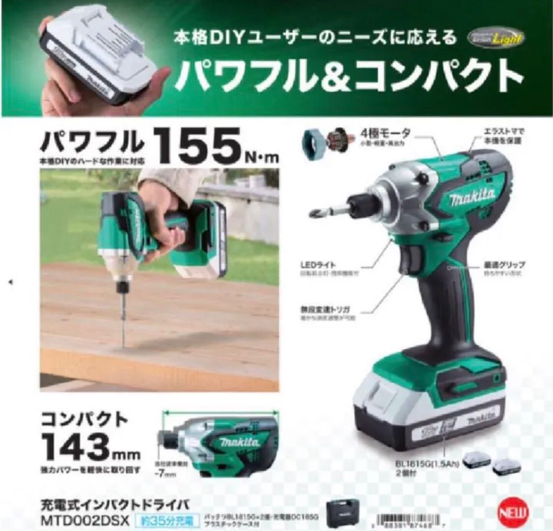 フルセット【新品未使用】18Vマキタインパクトドライバー フルセット【新品未使用】18Vマキタインパクトドライバー