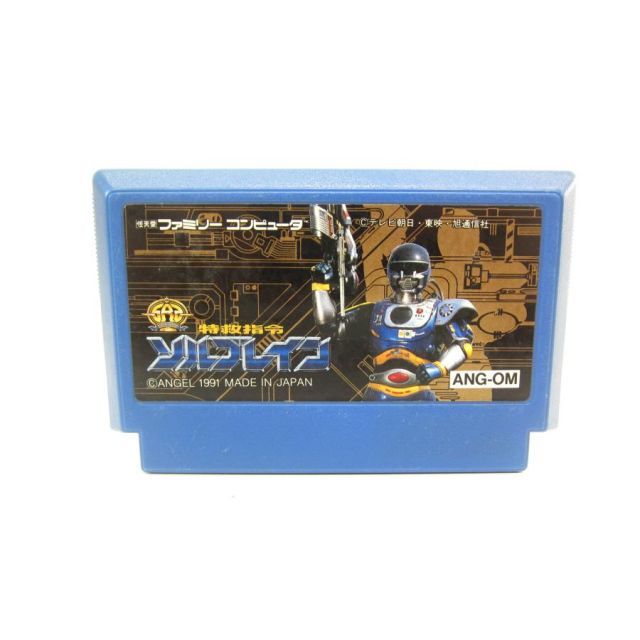 特救指令ソルブレイン ファミコン ファミリーコンピュータ