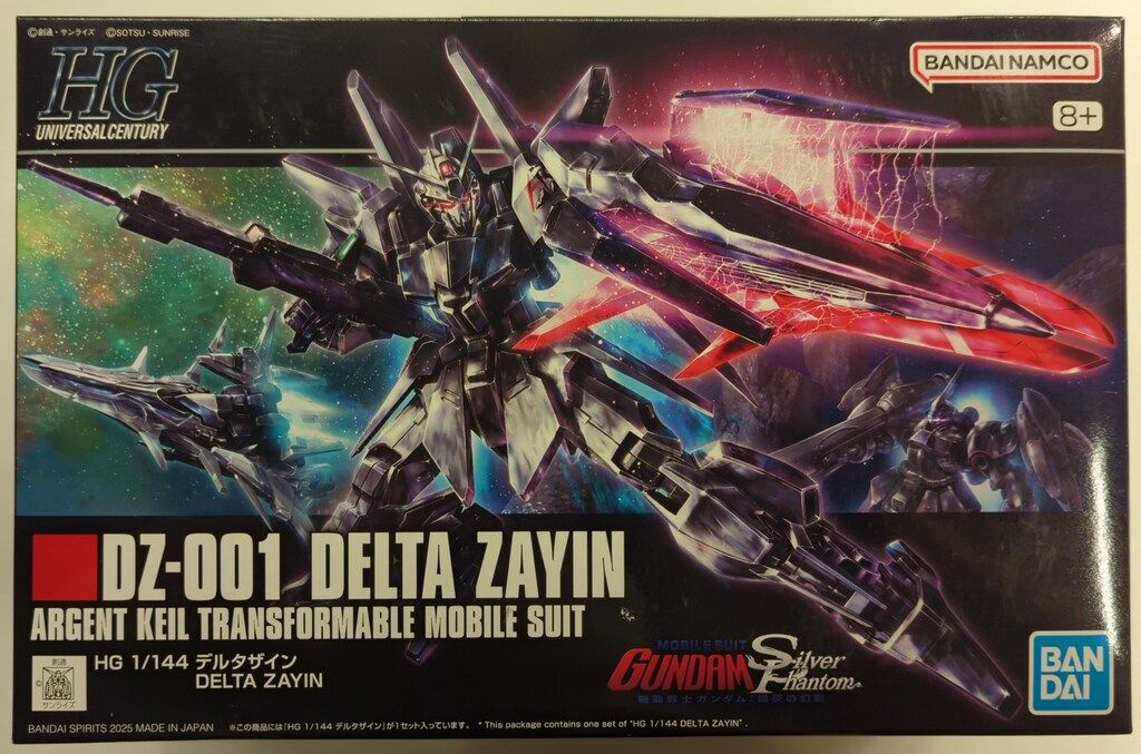 HG 1/144 デルタザイン 銀灰の幻影 Amazon.co.jp: HG 銀灰の幻影 デルタザイン 1/144スケール