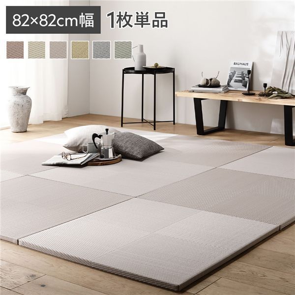 〔1枚 単品〕 い草風 置き畳 約幅82×奥行82×高さ2.5cm グレー 市松模様 軽量 滑り止めシート付 傷防止 水拭きできる【】