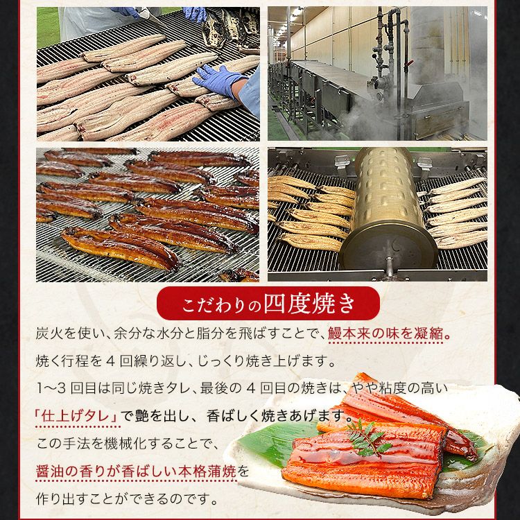 蒲焼き 長焼き