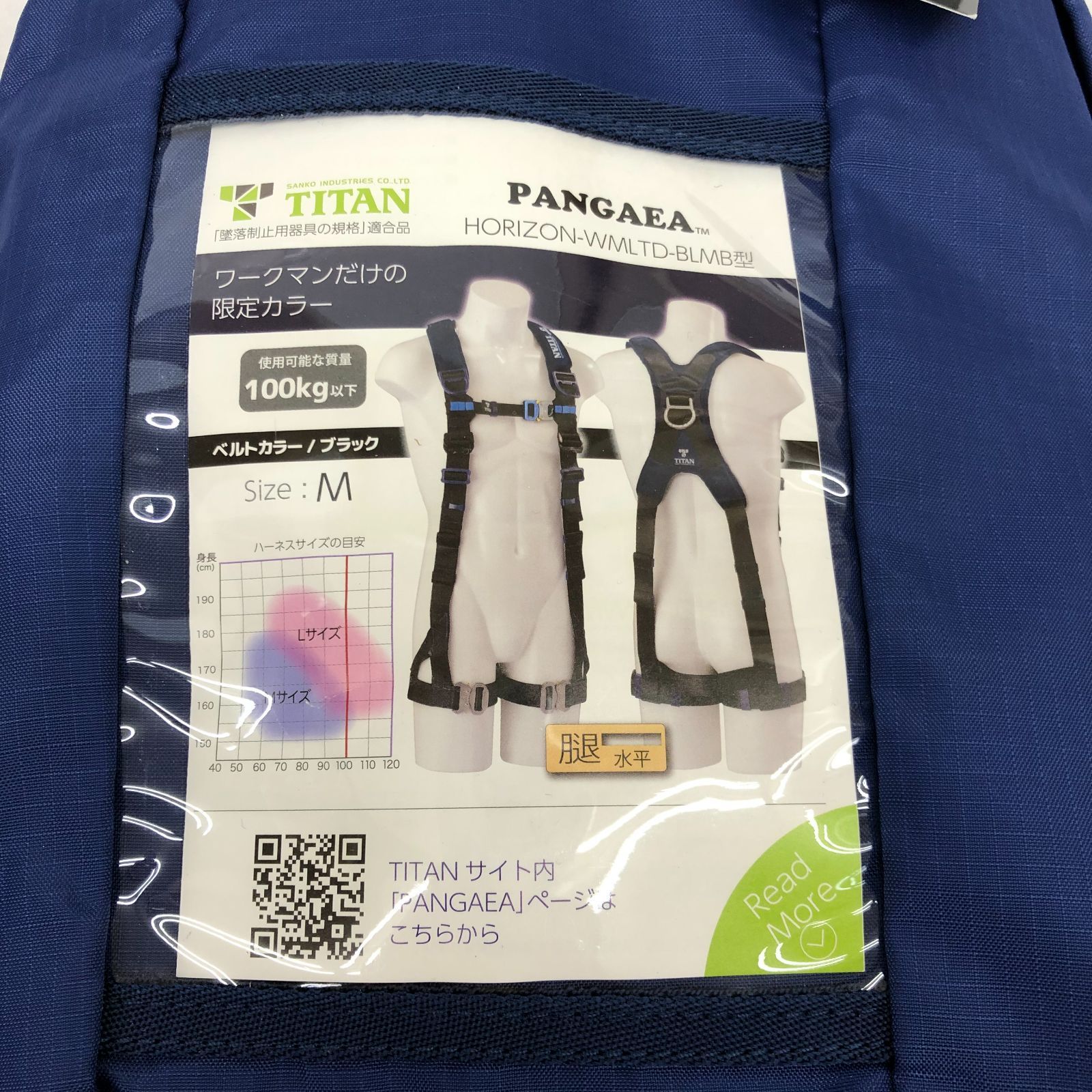 TITAN タイタン PANGAEA フルハーネス ワークマン限定カラー V TITAN タイタン PANGAEA フルハーネス ワークマン限定カラー V