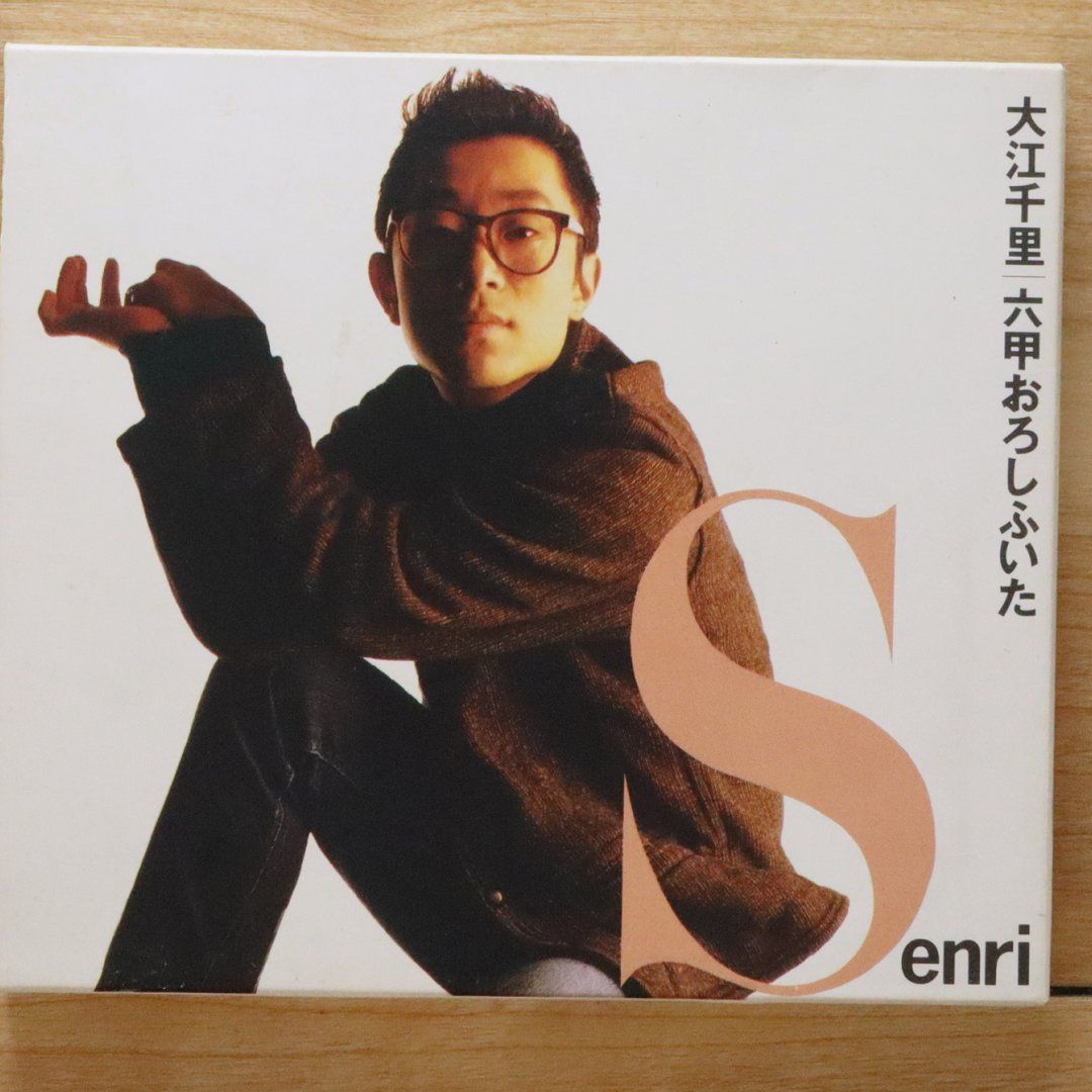 国内盤CD☆大江千里/Senri Oe□ 六甲おろしふいた 【ESCB1340