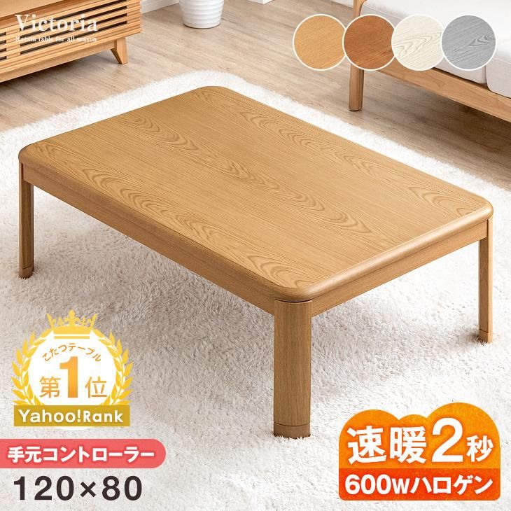動作確認済】【中古】タンスのゲンこたつテーブル 長方形600Wハロゲン 