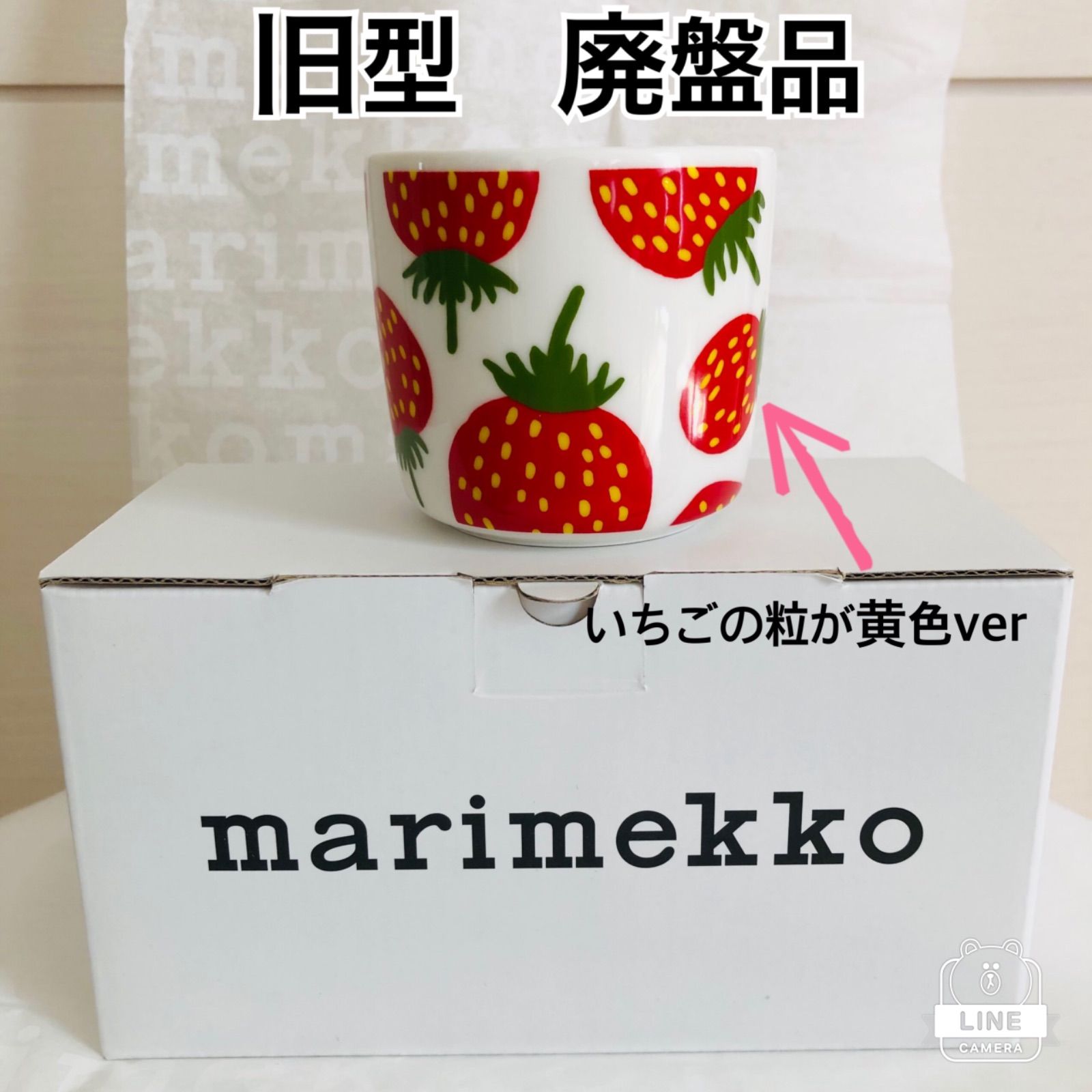 旧型🍓レア✨marimekko／マリメッコ マンシッカ ラテマグ 廃盤 - メルカリ