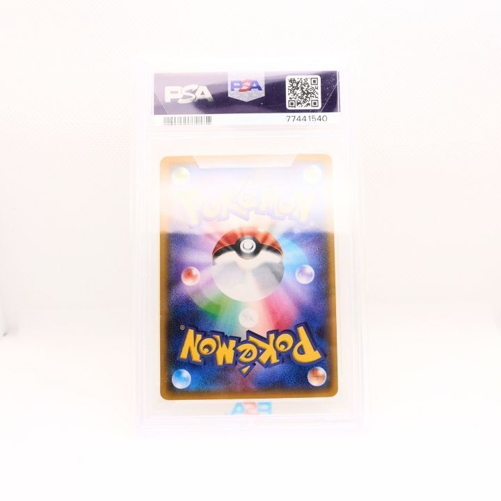 ☆送料無料☆ 【PSA8】サトシのピカチュウ 074/SM-P プロモ - メルカリ